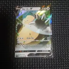 カビゴンV RR S1H 拡張パック シールド 045/060 ポケモンカード - メルカリ