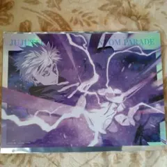 呪術廻戦 ファンパレ 幻影夜行本舗 トレーディングポートレートポスター　五条悟