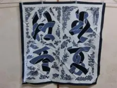 風呂敷　芹沢銈介　綿100％　布文字　春夏秋冬　紺　70×70cm 黄変あり