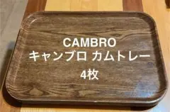 2026年最新】cambro キャンブロ トレーの人気アイテム - メルカリ