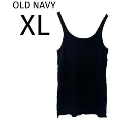OLD NAVY 黒キャミソール [XL] ストレッチ [美品]