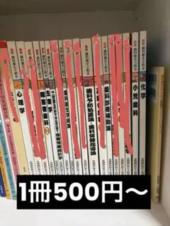 歯科衛生士專門学校 教科書 全品800円 【バラ売り可】 - メルカリ