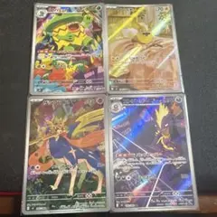 ポケモンカード　AR 4枚セット