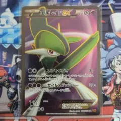 MエルレイドEX SR XY6 エメラルドブレイク 081/078 美品】MエルレイドEX SR XY6 エメラルドブレイク 081/078