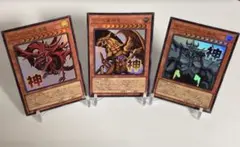 三幻神　スタンプ　ウルトラ　オシリスの天空竜　オベリスクの巨神兵　ラーの翼神竜③