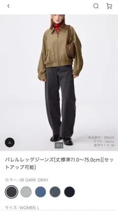 バレルレッグジーンズ　ダークグレー　Lサイズ　丈標準