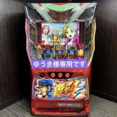 パチスロ実機　スマスロ「押忍!番長4」 送料無料