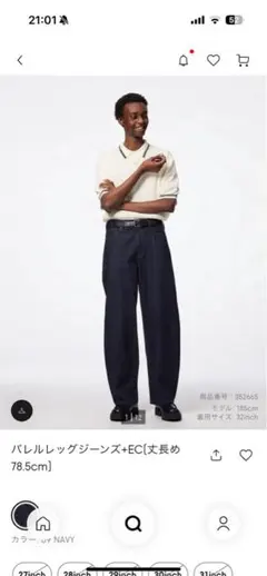 GU バレルレッグジーンズ 丈長め 32inch NAVY