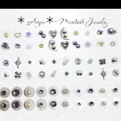 【サービス品】耳ツボジュエリー✴︎パープル✴︎60粒✴︎