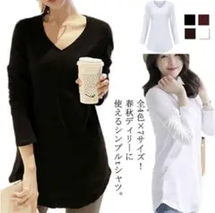 ブラック Vネック 長袖 Tシャツ