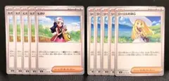 ポケモンカード　リーリエの決心　ヒカリ　ノーマル10枚セット