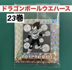ドラゴンボール 40周年記念 シールウエハース２　23巻