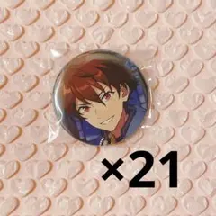 あんスタ　守沢千秋　缶バッジ　October 2025 21点セット