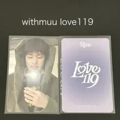 RIIZE Love119 ウンソク Withmuu トレカ - メルカリ