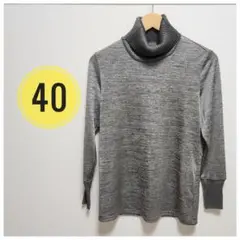 【良品】グレー 　サイズ40 タートルネック セーター 上品きれいめ