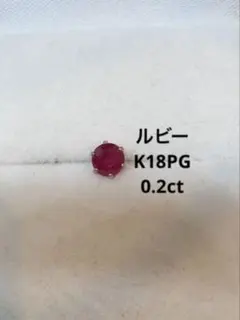天然ルビー 0.18ct ミャンマー産 ルース 宝石鑑別書有り - メルカリ