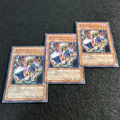 a2086【遊戯王】怨念のキラードール　3枚セット