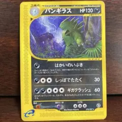 2026年最新】バンギラス eカードの人気アイテム - メルカリ