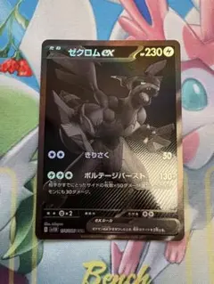 K*i様 ゼクロムex BWR スカーレット&バイオレット 拡張パック ブラックのサムネイル