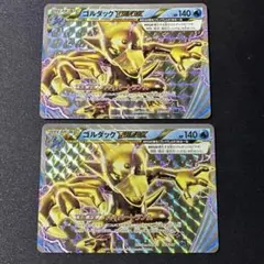 ゴルダックBREAK - XY BREAKコンボデッキ60ゴルダックBREAK…のサムネイル