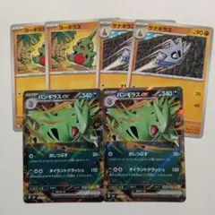 バンギラスex　スタートデッキ ジェネレーションズ