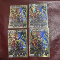 芸魔王将 カクメイジン 金トレジャー - メルカリ