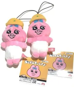 美品⭐︎おぱんちゅうさぎマスコット
