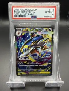 PSA10】ポケモンカード インフェルノX メガミミロップex SAR - メルカリ