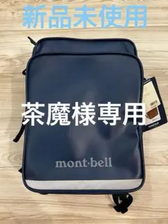 2025年最新】mont-bell わんパックの人気アイテム - メルカリ