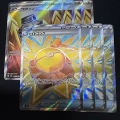 ファイトゴング sr パワープロテイン sr 各4枚　⑥