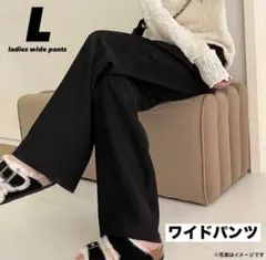 Lサイズ　ワイドパンツ　スラックス　黒　レディース　シンプル　長ズボン　OL