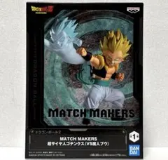 ドラゴンボールZ MATCH MAKERS 超サイヤ人ゴテンクス