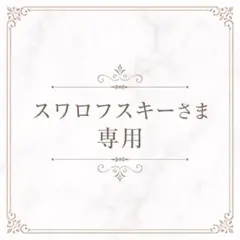 【スワロフスキーさま専用】Golden Bear メッシュキャップ 帽子のサムネイル