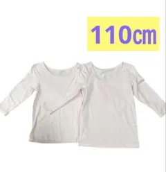 UNIQLOユニクロ　ピンク 長袖 アンダーシャツ 110cm 2枚セット