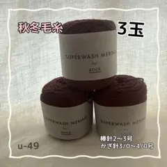 なかちゃん様 リクエスト 2点 まとめ商品