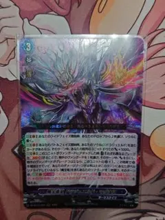 ドラジュエルドマグナス　デッキ　スリーブ付き 魔宝竜皇ドラジュエルド・マグナス【RRR】{DZ-BT10/004}《ダーク