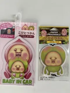 新品】こびとづかん　カーサイン　芳香剤　スモモノウチ　セット売り