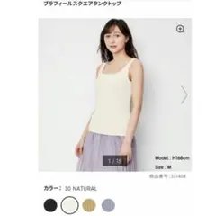 ★5点2222円～★　ジーユー　GU　ブラフィールスクエアタンクトップ　XL