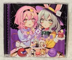 東方Project 森羅万象 同人CD 森羅万象 東方BEST ALBUM 『エモ』 - 森羅万象 official web