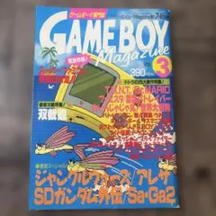 荒川貴史『マイクロボーイ』講談社 月間少年マガジンコミックス - メルカリ