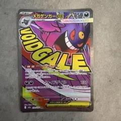 メガゲンガーex MA レリーフズレ大 エラー 魂抜け メガゲンガーex MA レリーフズレ大 エラー 魂抜け - メルカリ