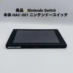 美品✨Nintendo Switch 本体 HAC-001 ニンテンドースイッチ