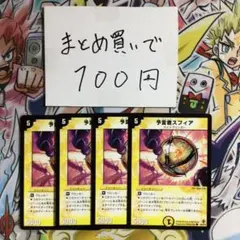 157. デュエルマスターズ 預言者スフィア 他5種各2枚 全12枚 - メルカリ