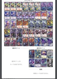 デュエマ 4C ディスペクター デッキ - メルカリ