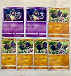 デスマス 2枚　ガラルデスマス 5枚 ポケモンカード sm7b s4aのサムネイル