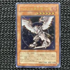 2026年最新】ホルスの黒炎竜lv6の人気アイテム - メルカリ