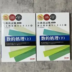 2026年最新】tac vテキストの人気アイテム - メルカリ