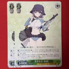 2026年最新】空井サキの人気アイテム - メルカリ