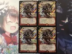 メルカリ便 竜装 ザンゲキ・マッハアーマー ザンゲキマッハアーマー