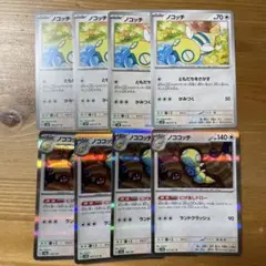 ノコッチ　ともだちをさがす　ノココッチ　にげあしドロー